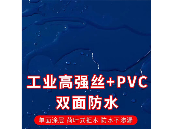 防水布